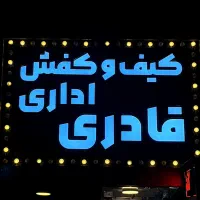 تابلو فروشگاه|فروشگاه و مغازه|قم, زنبیل آباد|دیوار