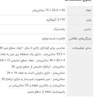 میز و نیمکت تحریر کودک|میز تحریر و کامپیوتر|بیرجند, |دیوار