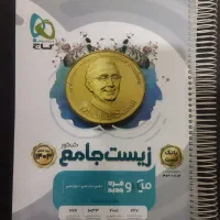 تعدادی کتاب کنکور گاج و خیلی سبز|کتاب و مجله آموزشی|بجنورد, |دیوار