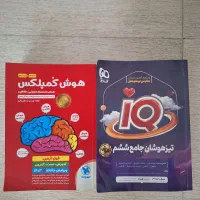 کتاب های ورودی تیزهوشان وکمک درسی