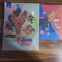 کتاب فرمول بیست شیمی دوازدهم گاج