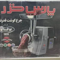چرخ گوشت پارس خزر مدل بوفالو ۲۰۲۰
