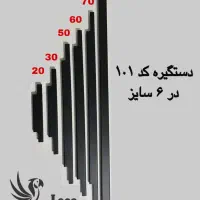 یراق ودستگیره|مصالح و تجهیزات ساختمان|چهاردانگه (تهران), |دیوار