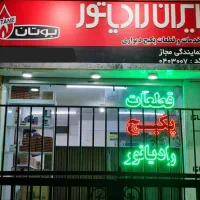 لوله کشی لوله بازکنی تعمیرات پکیج شیرآلات پمپ آب