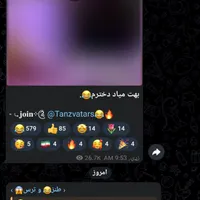 چنـل شـادَ
