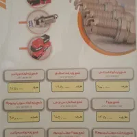 لوازم یدکی باضمانت ۴ ماه|قطعات یدکی و لوازم جانبی|اراک, |دیوار