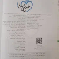 فیزیک خیلی سبز دهم|کتاب و مجله آموزشی|لاهیجان, شهرک سلمان فارسی|دیوار
