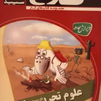 کتاب علوم ریاضی فارسی املا اول دبستان (اهدا)|کتاب و مجله آموزشی|تهران, اباذر|دیوار