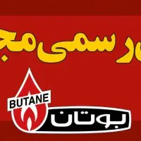 نمایندگی رسمی مجاز بوتان،خدمات مشتریان،نصب و راه ا