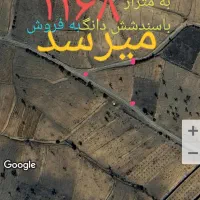 فروش زمین باسندرسمی