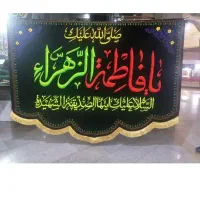 پرچم مذهبی