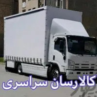 اتوباربری تمام کارمازندران چالوس بارنوشهرنوررویان