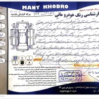 206 TU5- تیپ 5 فول|خودرو سواری و وانت|سبزوار, پاسداران|دیوار