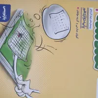 هندسه ۳ انتشارات خیلی سبز