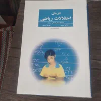 تدریس خصوصی به دانش آموزان دوره ابتدایی|خدمات آموزشی|شیراز, هفت تنان|دیوار
