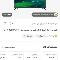 تلویزیون ۴۰ جی پلاس|تلویزیون و پروژکتور|صدرا-فارس, فاز ۱|دیوار