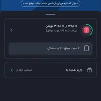 بلوبانک نصب کن ۳۰ تومن هدیه بگیر