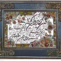 تابلوی وان یکاد