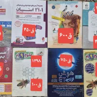 کتابهای درسی پایه نهم و تیزهوشان