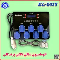کنترلر سالن پرنده زینتی،اتوماسیون،ارسال به همه جا