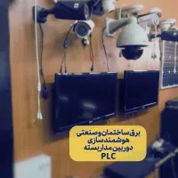 آموزش برق ساختمان، برق صنعتی،هوشمند سازی + مدرک|خدمات آموزشی|تهران, فلسطین (میدان انقلاب)|دیوار