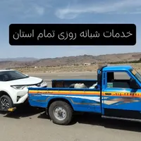 یدک کش جرثقیل خودروبر یدکش امداد خودرو|خدمات حمل و نقل|ایرانشهر, |دیوار