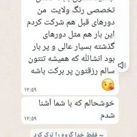 آموزش.اموزشگاه ارایش.مدرک فنی.خدمات|خدمات آرایشگری و زیبایی|کرمان, |دیوار