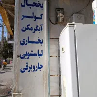 تعمیر یخچال وآبگرمکن  در منزل