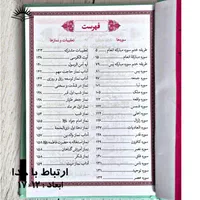 ارتباط با خدا به همراه حدیث شریف کسا|کتاب و مجله مذهبی|قم, یخچال قاضی|دیوار