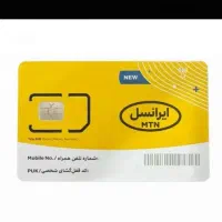 سیم‌کارت فروشی