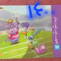 دبیرستان|کتاب و مجله ادبی|خرم‌آباد, |دیوار