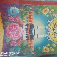 قران قدیمی