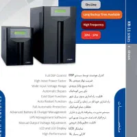 alja نمایندگی  kr200یو پی اس