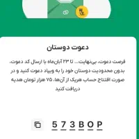 جایزه نقدی برای همه