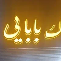 یک قطعه زمین ۱۶۸ متری دو سر خیابان شهرک کلولی