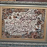 تابلو فرش درحدنوسالم