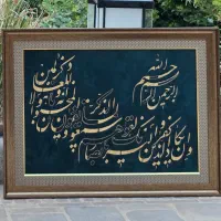 تبلو وان یکاد|تابلو فرش|یزد, |دیوار