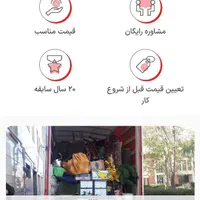 باربری البرز - خدمات VIP با مجوز رسمی کد 333|خدمات حمل و نقل|کرج, دهقان ویلا|دیوار