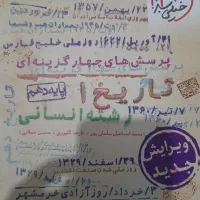 تست|کتاب و مجله آموزشی|خرم‌آباد, |دیوار