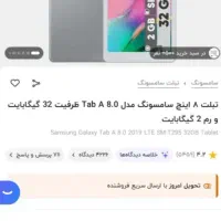 تبلت درحد نو مدل Galaxy tab A7 Lite