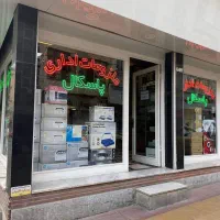 کارمند فروش و صدور فاکتور مسلط به نرم‌افزار هلو