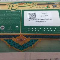 دو تخته قالیچه دست بافت گونه دونه ای ۴۰۰۰۰۰۰ ت|فرش|مشهد, شاهد (شهرک غرب)|دیوار