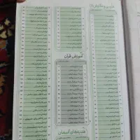 گام به گام کلاس چهارم دروس طلایی. درحدنو|کتاب و مجله آموزشی|اهواز, بیست متری شهرداری|دیوار