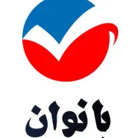 کارخانه قالیشویی بانوان