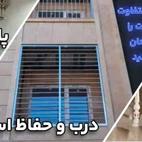 ضدسرقت درب حفاظ پنجره تراس نرده استیل پله دست گیره