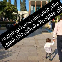 تور مسافر بری|تور و چارتر|رشت, حومه رشت|دیوار