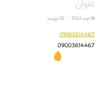 09163614467