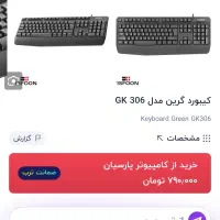 صفحه کلید کامپیوتر