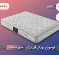 تشک رویال نوجوان مدل آسایش