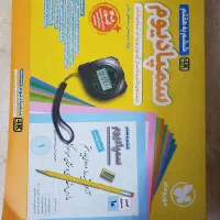 کتاب کمک درسی و قبولی در سمپاد